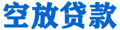 陇县贷款_快速便捷的本地贷款服务_低利率高额度_专业贷款服务平台